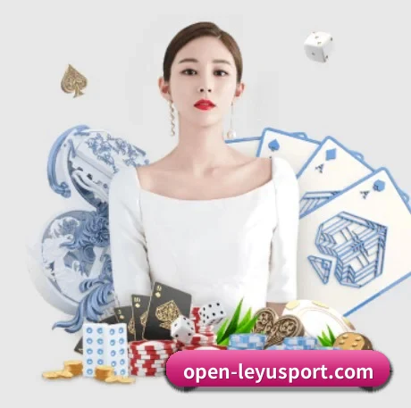 leyu APP 界面