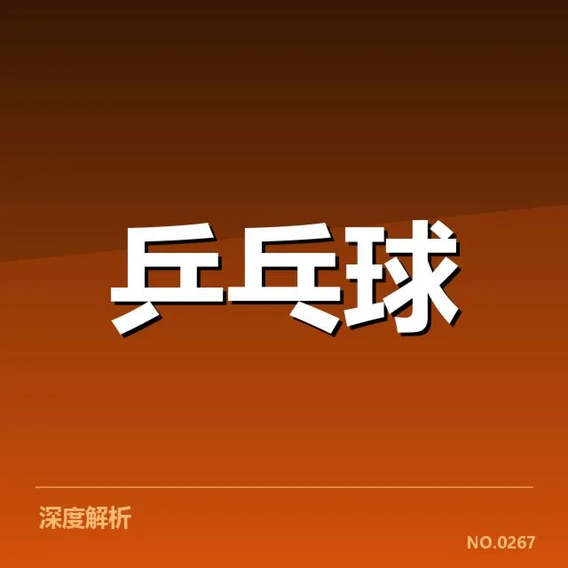 双打配对策略观察：背后隐藏的队伍合作密码与未来走向 - leyu