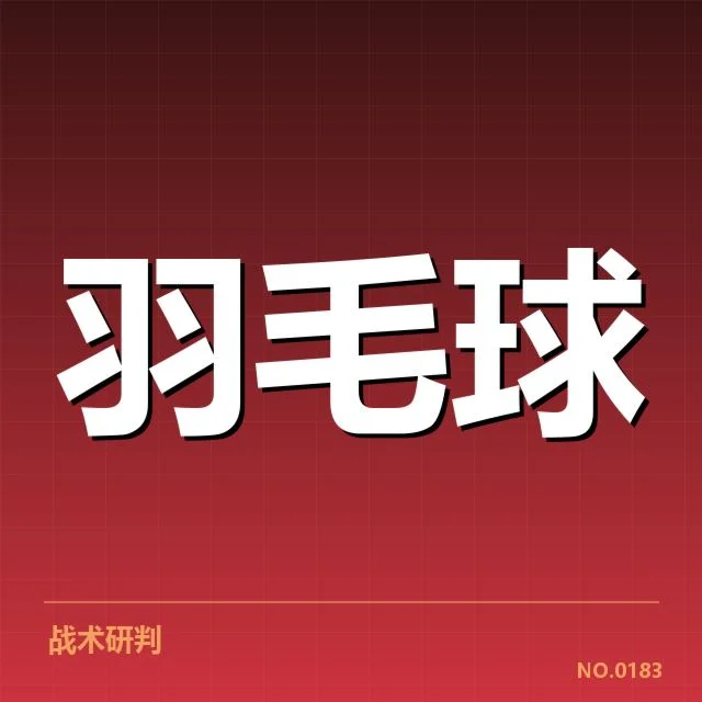 全英公开赛:新老球员交替,全英公开赛新老交替的基本情况