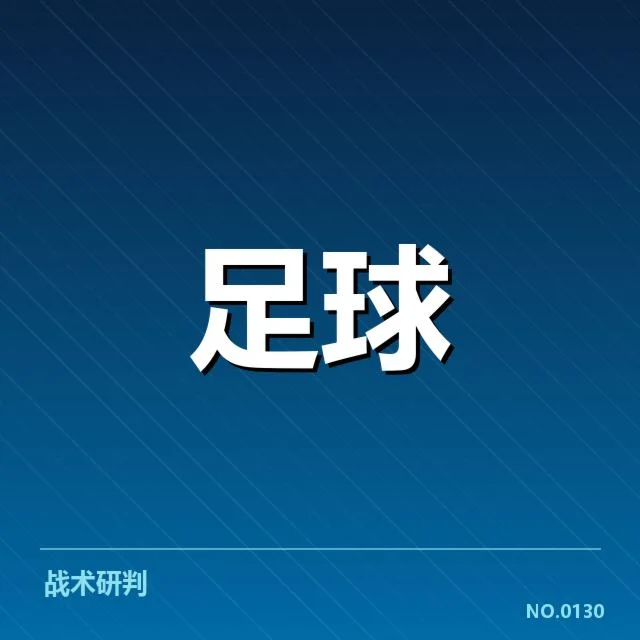 确切保级赛程与参与球队名单
