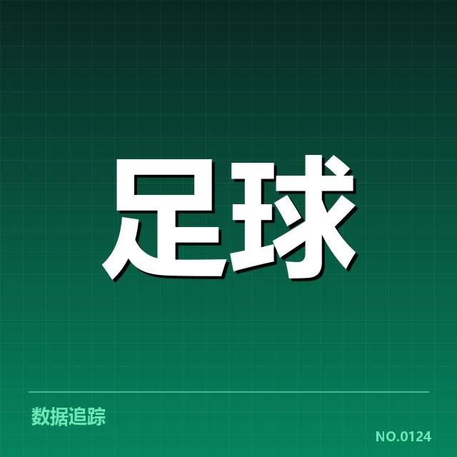 亚足联冠军联赛主客场表现:球队战力差异如何体现 - leyu