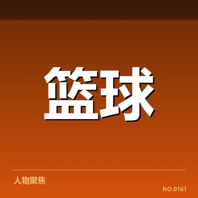 迈阿密热火快攻效率:球队攻防表现存疑问