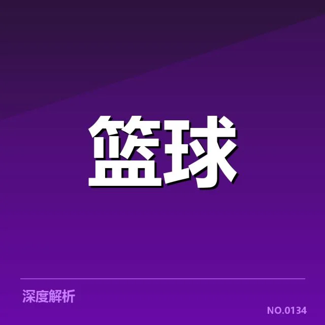 近期赛事中热火快攻数据具体体现