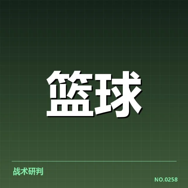 最新确认的球队排名与赛程详情